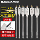 保聯(lián)三尖木工扁鉆頭抽屜門(mén)鎖開(kāi)孔器扁鉆木板擴孔器平鉆10-25mm套裝 10/12/16/18/20/25【六件套】