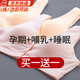 斐月伽【2件裝】哺乳內(nèi)衣背心式孕婦文胸罩產(chǎn)后喂奶薄款棉懷孕期用 背心式哺乳文胸【膚色+粉色】 3XL(42/95BC通用罩杯)