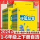 2025數(shù)學(xué)計(jì)算能手語(yǔ)文英語(yǔ)默寫(xiě)能手一1二2三3四4五5六6年級(jí)下上 人教版蘇教版北師版外研版江蘇小學(xué)上冊(cè)下冊(cè)基礎(chǔ)口算訓(xùn)練習(xí)冊(cè)教輔資料  通成學(xué)典 四年級(jí)下 蘇教版-數(shù)學(xué)計(jì)算能手【江蘇專用】