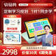 快易典 學(xué)習(xí)機(jī)G7/G6pro/G7A小學(xué)初中高中教材同步作業(yè)輔導(dǎo)ai護(hù)眼平板電腦家教機(jī) G7【順豐快遞】【8G+8G+256G】