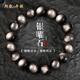 郎凱丹頓黑曜石手串男銀曜石手鏈女轉(zhuǎn)運(yùn)珠貓眼石手串串珠情侶手鏈 收藏級(jí)銀曜石【10mm】