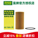 曼牌濾清器（MANNFILTER）機濾機油濾芯格濾清器沃爾沃五缸車(chē)發(fā)動(dòng)機保養專(zhuān)用 HU719/8XM 沃爾沃S60L 14-15款 2.0T（五缸車(chē)）