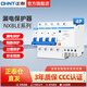 正泰（CHNT）漏電保護器帶空氣開(kāi)關(guān)斷路器過(guò)載保護2p家用防漏電三相空開(kāi)漏保 4P 63A