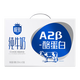 三元 極致A2β-酪蛋白純牛奶200ml*20