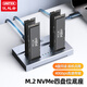 優(yōu)越者M(jìn).2 NVMe硬盤底座四盤位40G高速固態(tài)硬盤拷貝盒適用筆記本臺(tái)式電腦外接m2固態(tài)移動(dòng)硬盤存儲(chǔ)盒