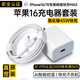 固質(zhì)蘋(píng)果16/15充電器充電線適配官·方原裝正品45W快充PD套裝iphone16promax/pro/plus充電器頭數(shù)據(jù)線 【45W蘋(píng)果充電頭+編織快充線】1米套裝