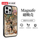 東來(lái)也適用蘋(píng)果16promax手機殼新款防滑防摔iphone15pro磁吸iphone14/13/12plus墨輪回手機套 高檔玻璃背板/強磁吸附【墨輪回】 iPhone 16 Pro