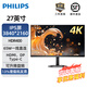 飛利浦27英寸4K顯示屏IPS HDR400 TypeC65W升降旋轉10bit智能分屏專(zhuān)業(yè)設計辦公電腦顯示器27E1N5900R