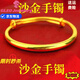 DL 1998胖東來(lái)品質(zhì)沙金手鐲999越南沙l金古法金黃傳承實(shí)心仿真金結婚道具 貴妃鐲(可拉伸調松緊)