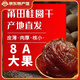 龍九恒豐【特產(chǎn)館】莆田桂圓干龍眼干中藥8A肉厚特大果帶殼泡茶水桂元500g 8A大果 500g*1盒