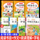 【正版】三年級下冊必讀課外書(shū)閱讀中國古代寓言故事快樂(lè )讀書(shū)吧全套伊索寓言拉封丹寓言克雷洛夫寓言3年級老師推薦必讀書(shū)目小學(xué)生課外閱讀書(shū)籍完整故事書(shū) 學(xué)霸推薦【全7冊】三下必讀+作文+閱讀理解+練字帖