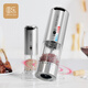圓樂(lè )（circle joy）電動(dòng)胡椒研磨器 充電式家用花椒黑胡椒海鹽研磨瓶調味瓶罐 單支裝