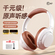 iKF T1 Pro【APP智聯(lián)互動(dòng)】頭戴式藍(lán)牙耳機(jī)無線有線2025新款空間音效耳機(jī)超長續(xù)航hifi音質(zhì)復(fù)古白