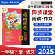陽(yáng)光同學(xué) 2025春新版 博物課堂一年級(jí)下冊(cè) 小學(xué)年級(jí)閱讀語(yǔ)文統(tǒng)編人教版同步教材輔導(dǎo)書 課外拓展