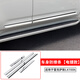 吉牧野適用25款雷克薩斯LX700h車(chē)身飾條凌志LX車(chē)門(mén)防撞改裝防刮擦亮條 車(chē)身防擦條【電鍍款】 雷克薩斯LX700