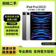 Apple蘋(píng)果iPadPro18/20/21/22 高刷 大內存 2/3/4/5/6代二手平板 2022款/12.9寸/512G WiFi版 95成新