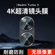 KOOLIFE【兩套】適用 紅米 Turbo3鏡頭膜小米Redmi Turbo3手機后置攝像頭保護貼膜超薄高清耐磨耐刮防塵膜