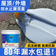 平野防水膠涂料堵漏填縫膠防漏水房頂補漏王樓面灌漿料自流平 灰色2kg