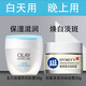 玉蘭油透亮潤膚霜50g 冬季水潤保濕滋潤護膚品 改善粗糙暗沉緊致護臉霜 男女通用 透亮霜+美白祛斑霜