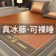 紅豆冰絲涼席夏季藤席2025新款嬰兒可用席子床笠冬夏兩用床墊草席夏天 冰藤席-小熊咖色 【涼而不冰】 【床席款】 150cm*200cm 三件套
