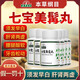 本草綱目七寶美髯丸 60g/盒 頭發(fā)早白發(fā)黑發(fā)腎虛補(bǔ)肝腎七寶美髯丹須發(fā)早白 60g/6盒（一療程）【30天】明顯白發(fā)適用