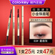 Color Key珂拉琪小金筷眉筆防水防汗不易掉色持久順滑不易暈染初學(xué)者立體 03 星巖灰