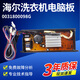 適用于海爾洗衣機XQB85-XQB75-XQB100-BF15288N主板0031800020WS 0031800098G原裝驅動(dòng)板