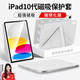 rurihai【送鋼化膜】適用ipad10保護(hù)殼磁吸分離2022/23款10.9英寸代apple平板電腦保護(hù)套y折帶筆槽雙面夾 【灰白色】3+Y折丨磁吸分離丨防彎丨送鋼化膜 ipad 10代【10.9