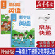 【新華書店正版】2025使用新版小學(xué)一年級(jí)上下冊(cè)新交際英語書課本教材外研版1一年級(jí)上下冊(cè)新交際英語全套2本外研版全國(guó)版 一年級(jí)新交際英語（外研全國(guó)版）