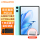 臺電P50AI安卓二合一平板電腦11英寸90Hz高刷大屏AI智能PC模式商務(wù)辦公游戲娛樂學(xué)生網(wǎng)課學(xué)習(xí)6+128GB 標配