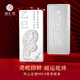 臻匯銀999.9足銀銀條銀磚白銀擺件投資收藏長(zhǎng)輩禮物蛇年銀條50g