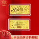 中國珠寶生日紀(jì)念禮物黃金金條足金9999生日快樂送女友收藏2g