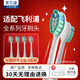 玄艾佳（Xuan Ai Jia）適配飛利浦電動(dòng)牙刷頭8只裝HX6730HX6511HX3226HX3216全系列通用替換刷頭 8支 【牙菌斑清潔】自帶防塵蓋 HX9024