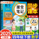 2025新版斗半匠數(shù)學(xué)課堂筆記四年級(jí)下冊(cè)人教版同步教材隨堂筆記教材全解小學(xué)生課前預(yù)習(xí)單課后復(fù)習(xí)輔導(dǎo)書