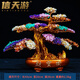 信天游天然水晶發(fā)財(cái)樹擺件豪華加密搖錢樹辦公室店鋪酒柜裝飾品開業(yè)禮品 天然多彩水晶（豪華版）