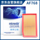 科德寶（MICRONAIR）空氣濾清器空氣濾AF768適配傳祺GS3影速/影豹/影酷 1.5T