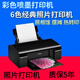愛(ài)普生（EPSON）全新愛(ài)普生R330照片噴墨打印機(jī)六色熱轉(zhuǎn)印連供升華A4家用學(xué)生辦公 R330空機(jī) 官方標(biāo)配