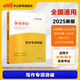 中公湖南事業(yè)編考試備考2025年湖南省事業(yè)單位用書公共基礎(chǔ)知識(shí)公基申論與寫作教材歷年真題試卷刷題庫(kù)長(zhǎng)沙湘潭常德永州株洲岳陽(yáng)市編制 事業(yè)單位【寫作專項(xiàng)突破】 湖南事業(yè)編
