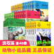 正版 狼王夢(mèng) 動(dòng)物小說(shuō)大王沈石溪全套40冊36冊 沈石溪全集品藏書(shū)系 狼王夢(mèng)斑羚飛渡最后一頭戰象等兒童文學(xué)中小學(xué)生課外書(shū) 沈石溪動(dòng)物小說(shuō)全套 當當書(shū)店官方旗艦店 狼王夢(mèng)動(dòng)物小說(shuō)品藏書(shū)系+軍旅系列 全4