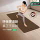 Keep專業(yè)瑜伽墊天然橡膠 咖啡渣環(huán)保無(wú)異味 土豪PU磨砂防滑耐磨健身墊