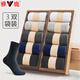 雅鹿襪子男士中筒多雙吸抗菌汗透氣薄款短襪春夏季薄款透氣商務(wù)襪子 中筒襪隨機發(fā) 3雙 均碼