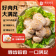 八記 潮汕豬肉貢丸 250g*2豬肉含量90%火鍋關(guān)東煮麻辣燙【1號店定制】