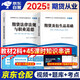 期貨從業(yè)資格考試教材2025新版 期貨及衍生品基礎+法律法規(guī)與職業(yè)道德教材2本套