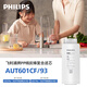 飛利浦（PHILIPS）家用凈水器原裝PP棉炭棒復(fù)合濾芯AUT601CF/93（適用型號AUT8010R26/93/AUT7060R23/93）