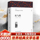 紅與黑 完整全譯無刪減版 世界經(jīng)典名著名譯 高中推薦課外閱讀書籍 圖書
