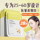碧然堂黃芪面膜抗皺衰老補(bǔ)水面膜女士專用保濕淡化細(xì)紋提亮膚色收縮毛孔 黃芪抗皺面膜2盒28片【量販裝】