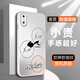 蒙殼 適用蘋果X手機(jī)殼iphoneXR閃電皮卡丘卡通xsmax全包防摔玻璃硬殼潮牌動(dòng)漫耿鬼新款男生磨砂保護(hù)套 古董白A-電極皮卡D 蘋果XR