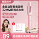 syouran全自動(dòng)卷發(fā)棒28-32MM負離子不傷發(fā)護發(fā)卷發(fā)神器女士家用持久定型自動(dòng)旋轉520送女朋友老婆禮物 粉色超大卷【五億負離子+陶瓷釉護發(fā)】 32mm 【智能恒溫凱蒂貓hellokitty禮盒