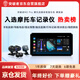 突破者M(jìn)2-ProMax摩托車(chē)行車(chē)記錄儀【國補】智能車(chē)機索尼雙攝摩托車(chē)專(zhuān)用導航CarPlay【北京免費上門(mén)安裝】