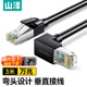 山澤超六類網(wǎng)線直角對彎頭 CAT6類純銅萬兆網(wǎng)絡連接線電腦路由器工程監(jiān)控成品跳線 黑色3米 WT6A030